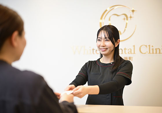 受付